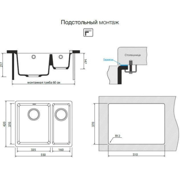 Кухонная мойка Omoikiri Kata 55-2-U-BL Artgranit/черный