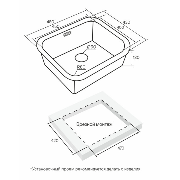 Кухонная мойка PAULMARK VELLO 48 UNI, VE48-MBN