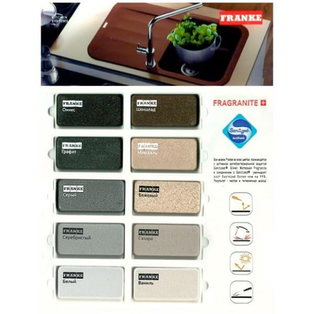 Мойка кухонная FRANKE Basis BFG 651-78 (сахара)