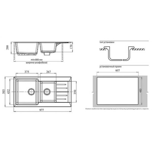 Мойка кухонная GRANFEST GF - P980KL (топаз)