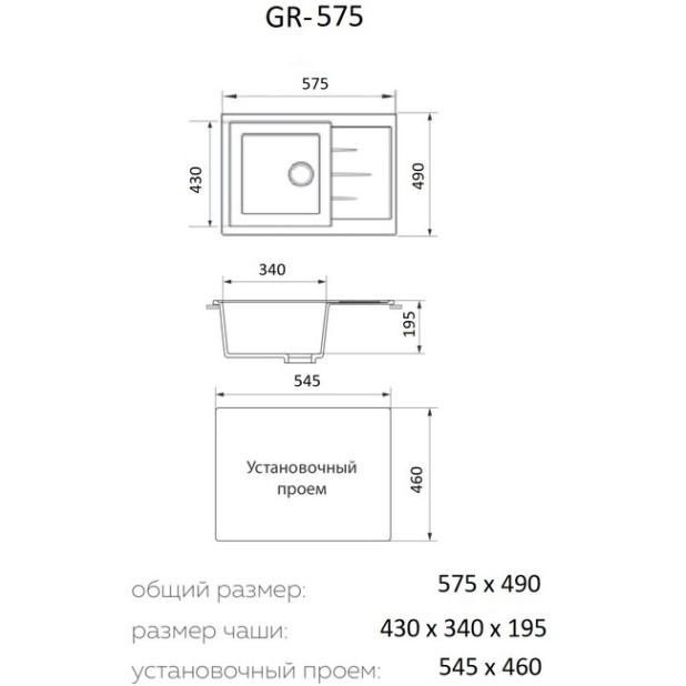 Мойка кухонная GRANRUS GR-575 (антрацит)