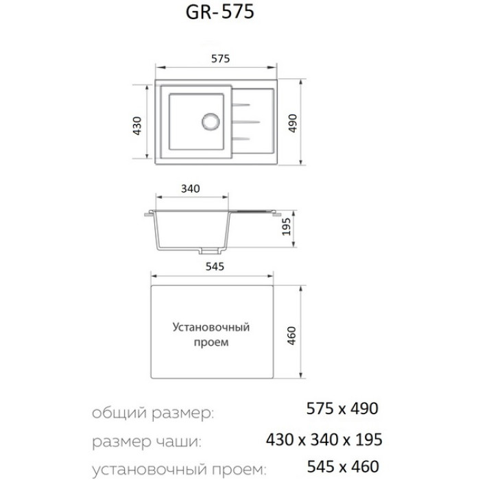 Мойка кухонная GRANRUS GR-575 (антрацит)
