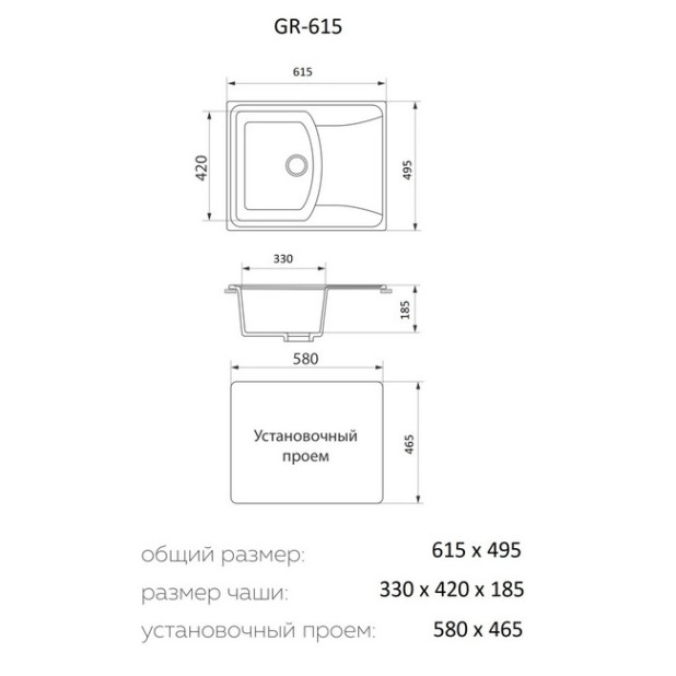 Мойка кухонная GRANRUS GR-615 (черный)