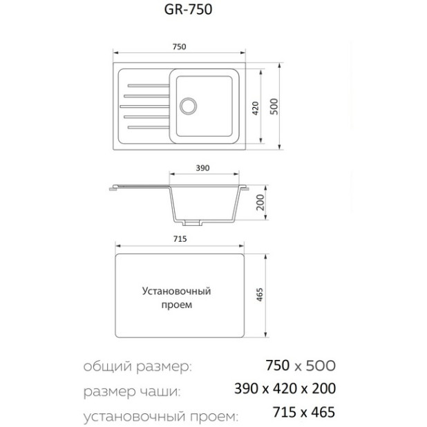 Мойка кухонная GRANRUS GR-750 (песочный)
