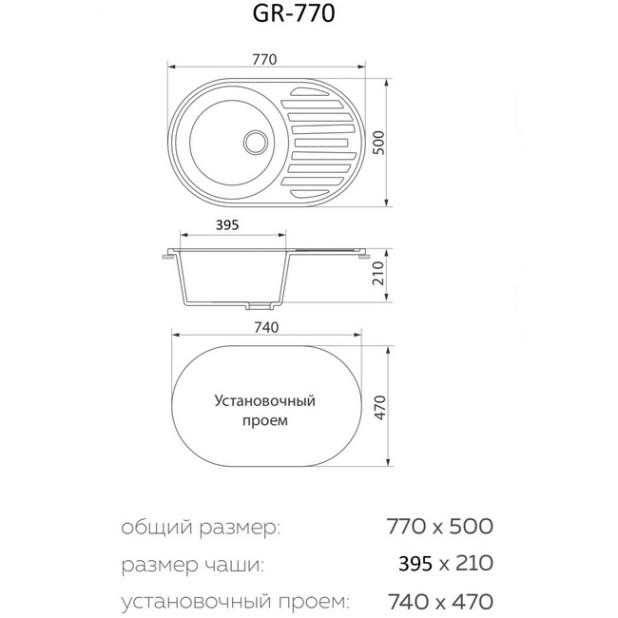 Мойка кухонная GRANRUS GR-770 (антрацит блэк)